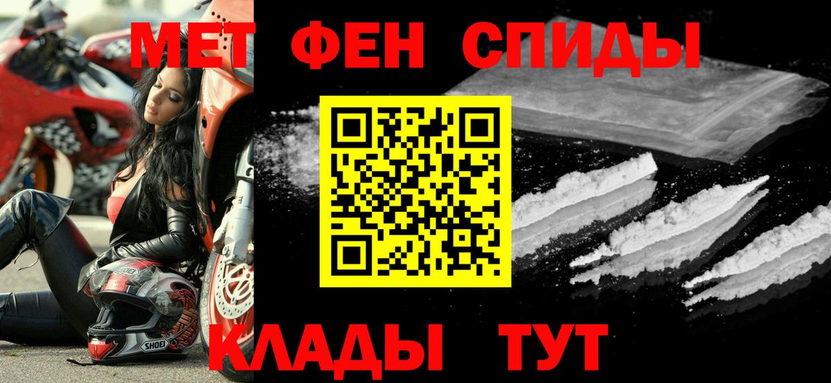 АМФЕТАМИН Розовый Елизово