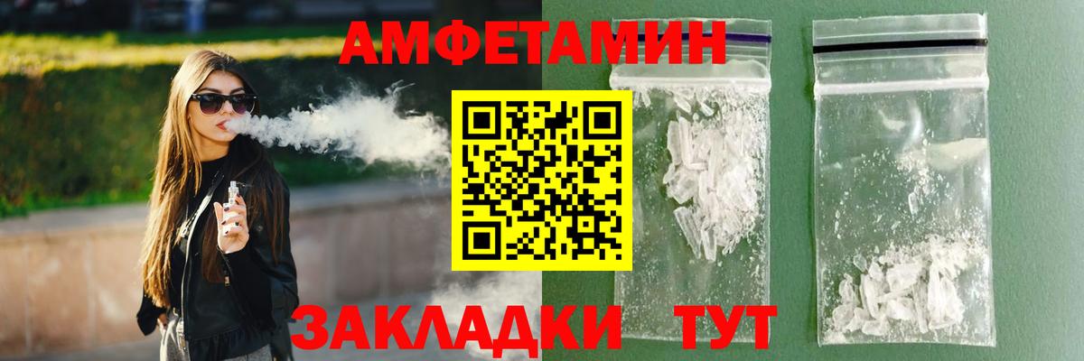 Елизово  АМФЕТАМИН VHQ  Amphetamine  Вход с VPN 