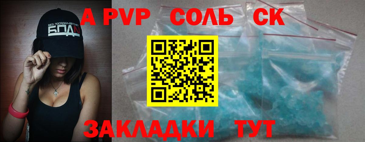Альфа ПВП мука  Вход с VPN  Елизово  Alpha PVP  Альфа ПВП СК 