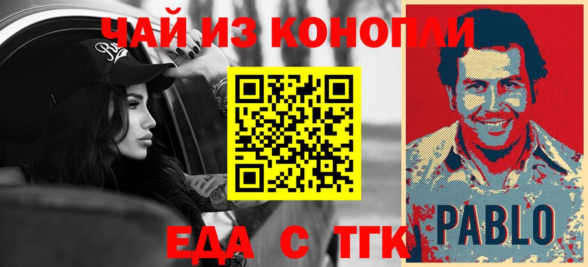 Cannafood марихуана  Вход с VPN  Елизово 