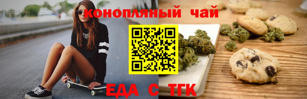 Cannafood конопля Елизово