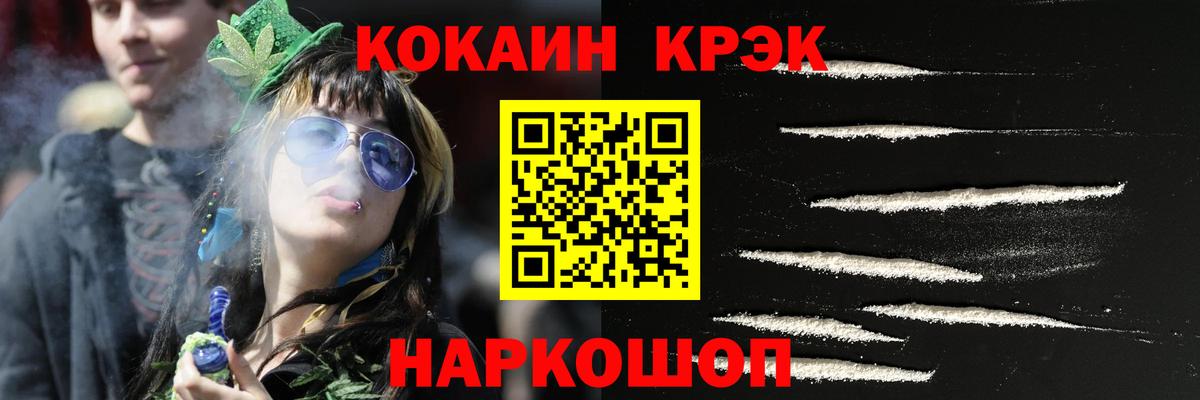 COCAIN 97% Елизово