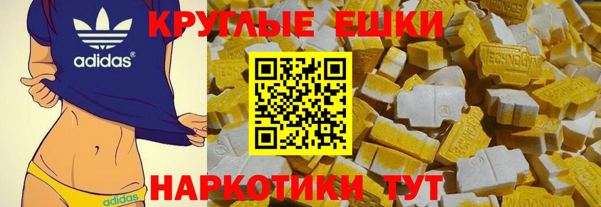 Экстази XTC  ЭКСТАЗИ  Экстази круглые  Елизово  Вход с VPN 