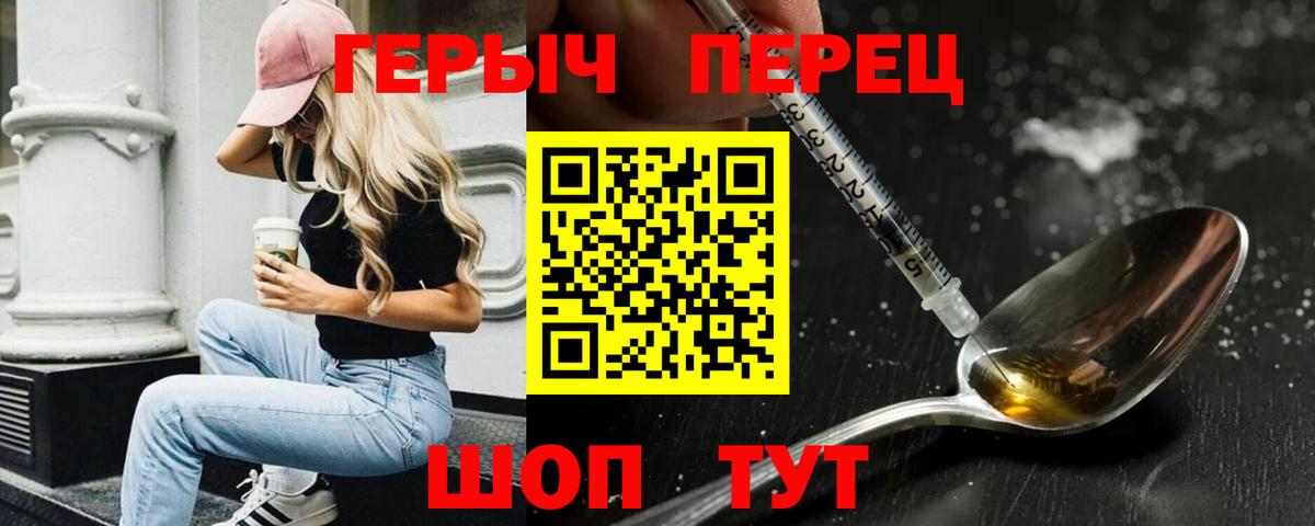 Героин  ГЕРОИН хмурый  Вход с VPN  Елизово 