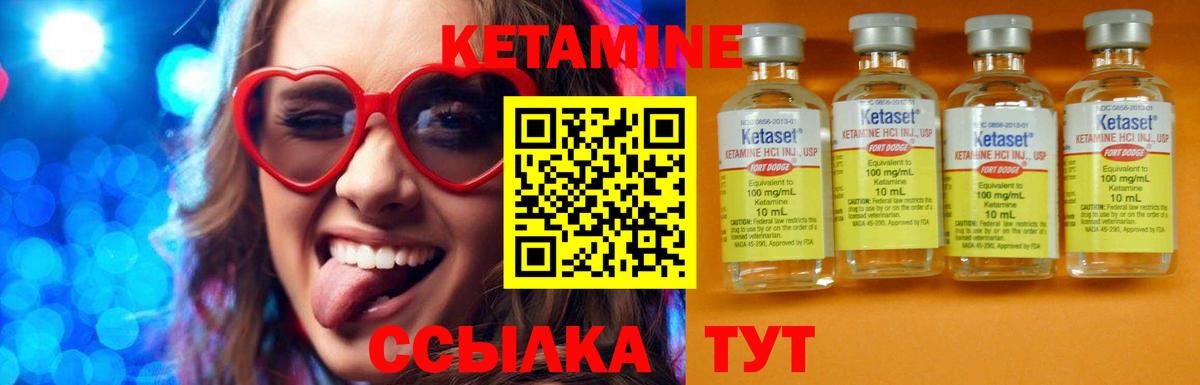 Елизово  КЕТАМИН ketamine  маркетплейс формула  Вход с VPN 