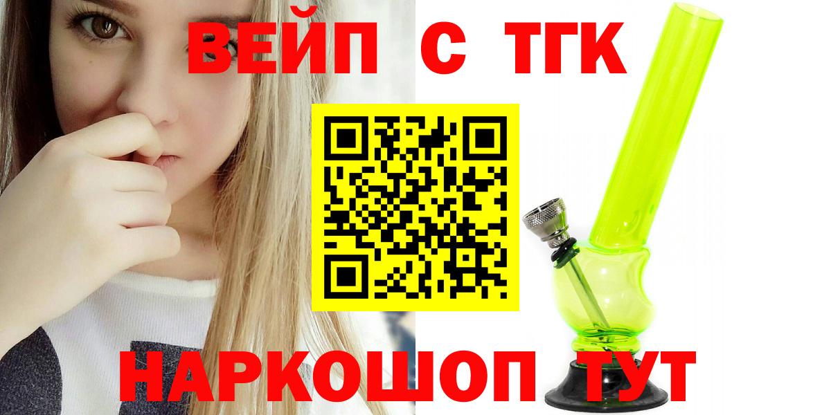 ТГК концентрат Елизово